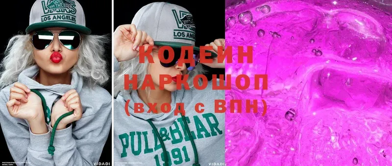 мориарти клад  Кириллов  Кодеин Purple Drank 