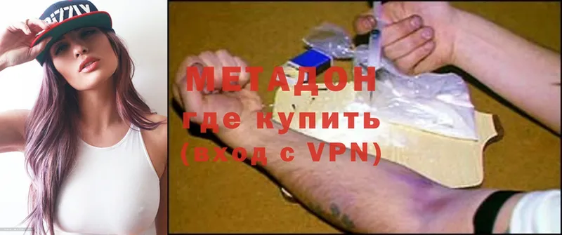 ссылка на мегу ONION  Кириллов  МЕТАДОН methadone 